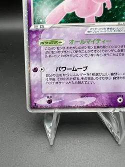 2005 Pokemon Japanese Mirage Forest Mew EX 1st Edition 041/086 SWIRL - Image 5