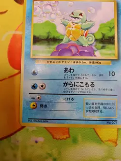 [NM] Squirtle No Rarity Symbol Pokemon Card Japanese No.007 Vintage 9M32 - Image 4