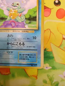 [NM] Squirtle No Rarity Symbol Pokemon Card Japanese No.007 Vintage 9M32 - Image 5