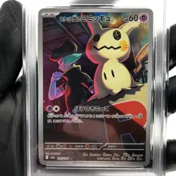 PSA 9 Pokemon Card Mimikyu 205/193 AR M2a Japanese Karte [9] 3 - Image 3