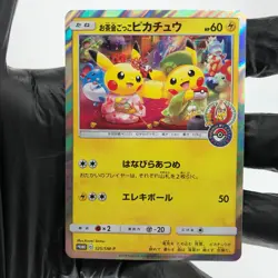 Pokemon Card Pikachu 325/SM-P Promo Tea Party Japanese Karte [Exc.] - Image 2