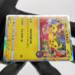 Pokemon Card Pikachu 325/SM-P Promo Tea Party Japanese Karte [Exc.] - Image 5