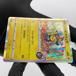 Pokemon Card Pikachu 002/S-P Promo Shibuya 2019 Holo Japanese Karte [Exc] - Image 5