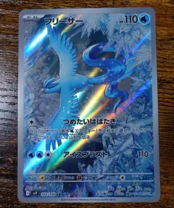 Articuno 102/100 Japanese AR Battle Partners Pokemon Card NM-MINT - Image 1