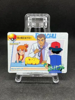 Misty Pikachu 46 Carddass Anime Collection 1998 Pokemon Card Japanese - Image 1