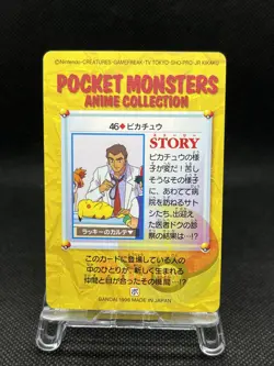 Misty Pikachu 46 Carddass Anime Collection 1998 Pokemon Card Japanese - Image 2