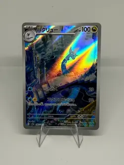 The Pokemon Company Dragonair Sv2a Pokemon Card 151 AR Holo JP 2023 182/165 - Image 1
