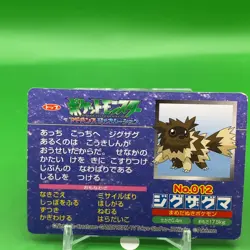 Zigzagoon TCG Pokemon Card Game Topsun Japanese Japan Nintendo Anime F/S - Image 3