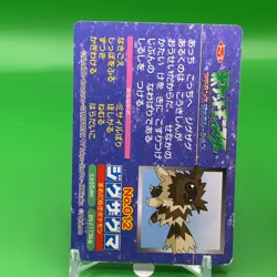 Zigzagoon TCG Pokemon Card Game Topsun Japanese Japan Nintendo Anime F/S - Image 4