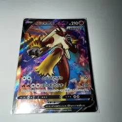 Blaziken V 071/070 Super Rare Matchless Fighters Pokemon Japanese NM - Image 2