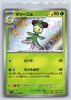 Dolliv 204/190 Shiny Shiny Treasure ex Pokemon Japanese Holo Near Mint - Image 1