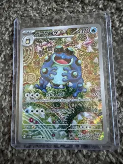Pokemon Japanese Black Bolt SV11B Seismitoad AR SV11B-109/086 AR NM - Image 1