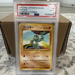 Pokemon Machop Japanese Expansion Pack No Rarity Symbol #066 PSA 9 1996 TCG - Image 1