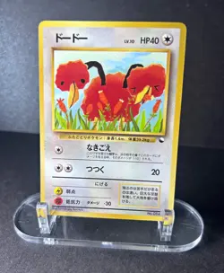 Pokemon Vending Series 1 (Japanese) - Doduo #84 Glossy Common - Image 1