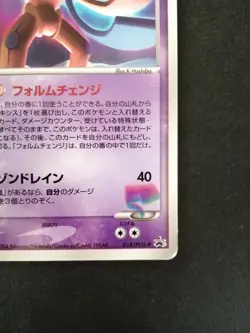 Sky Splitting Deoxys Pokemon Promo Card 018/PCG-P Nintendo Japan Anime TCG 2004 - Image 4