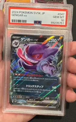 2024 POKEMON JPN SV5K-WILD FORCE #047 GENGAR EX PSA 10 - Image 1