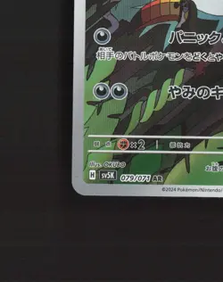 Arbok 079/071 Wild Force Full Art Art Rare Holo Japanese Pokemon Card NM - Image 5