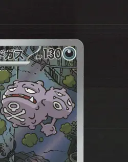 Team Rocket's Weezing 105/098 Glory of Team Rocket Japanese Pokemon Card NM - Image 4