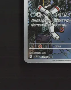 Team Rocket's Weezing 105/098 Glory of Team Rocket Japanese Pokemon Card NM - Image 5