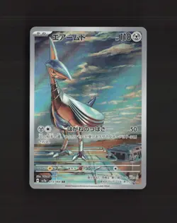 Skarmory 073/064 Paradise Dragona Full Art Rare Holo Japanese Pokemon Card NM - Image 1