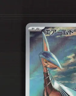 Skarmory 073/064 Paradise Dragona Full Art Rare Holo Japanese Pokemon Card NM - Image 3