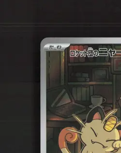 Team Rocket's Meowth 109/098 Glory of Team Rocket Japanese Pokemon Card NM - Image 3