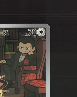 Team Rocket's Meowth 109/098 Glory of Team Rocket Japanese Pokemon Card NM - Image 4
