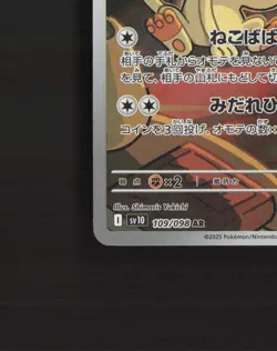 Team Rocket's Meowth 109/098 Glory of Team Rocket Japanese Pokemon Card NM - Image 5