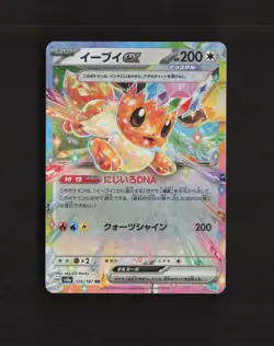 Eevee ex 126/187 Terastal Fest ex Ultra Rare Holo Japanese Pokemon Card NM - Image 1