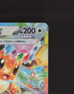 Eevee ex 126/187 Terastal Fest ex Ultra Rare Holo Japanese Pokemon Card NM - Image 4