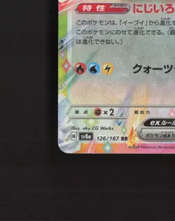 Eevee ex 126/187 Terastal Fest ex Ultra Rare Holo Japanese Pokemon Card NM - Image 5