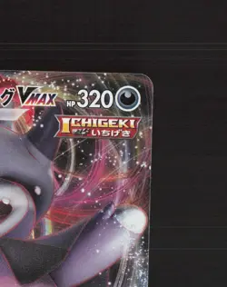 Galarian Slowking VMAX 047/070 Matchless Fighters Japanese Pokemon Card NM - Image 4
