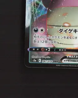 Galarian Slowking VMAX 047/070 Matchless Fighters Japanese Pokemon Card NM - Image 5
