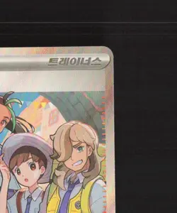 Friends in Paldea 198/187 Korean Terastal Festival ex Pokemon Card NM - Image 4