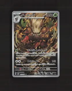 Shiftry 072/071 Cyber Judge Full Art Art Rare Holo Japanese Pokemon Card NM - Image 1
