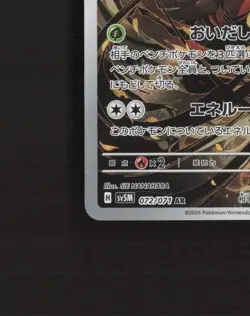 Shiftry 072/071 Cyber Judge Full Art Art Rare Holo Japanese Pokemon Card NM - Image 5