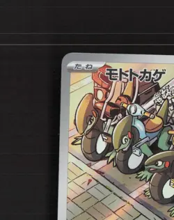 Cyclizar 074/062 Japanese Raging Surf Full Art Ultra Rare Holo Pokemon Card NM - Image 3