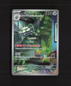 Ferrothorn 072/062 Japanese Raging Surf Full Art Rare Holo Pokemon Card NM - Image 1