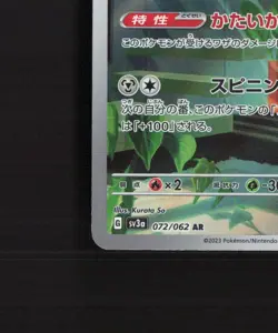 Ferrothorn 072/062 Japanese Raging Surf Full Art Rare Holo Pokemon Card NM - Image 5