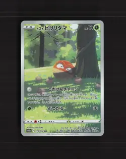 Hisuian Voltorb 173/172 Japanese VSTAR Universe Full Art Holo Pokemon Card NM - Image 1