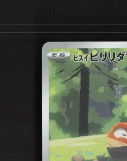 Hisuian Voltorb 173/172 Japanese VSTAR Universe Full Art Holo Pokemon Card NM - Image 3
