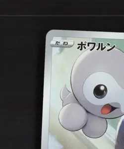 Castform 211/184 Japanese VMAX Climax Full Art Rare Holo Pokemon Card NM - Image 3
