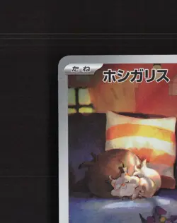 Skwovet 090/078 Violet ex Full Art Rare Holo Japanese Pokemon Card NM - Image 3