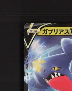 Garchomp V 054/067 Battle Region Ultra Rare Holo Japanese Pokemon Card NM - Image 3