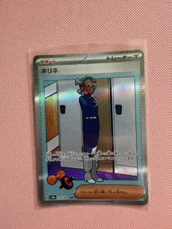 Amarys SAR 232/187 SV8a Terastal Festival ex - Pokemon Card Japanese - Image 1