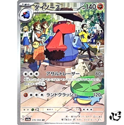 Probopass AR 076/066 SV5a Crimson Haze Pokemon Card Japanese Scarlet & Violet - Image 1