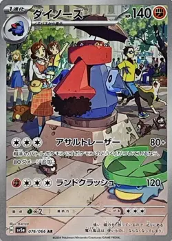 Probopass AR 076/066 SV5a Crimson Haze Pokemon Card Japanese Scarlet & Violet - Image 2
