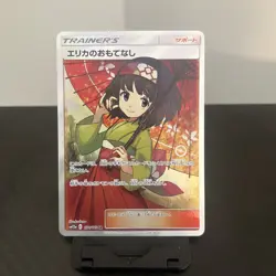 Erika's Hospitality SR 190/173 Tag All Stars 2019 Japanese Pokemon Card - NM - Image 1