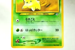 Pokemon card Chikorita/Bayleef/Meganium Neo Premium File 1999 Japanese Swirl - Image 3