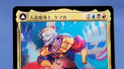 Kefka, Court Mage Final Fantasy Regular MTG NM Jpn - Image 2